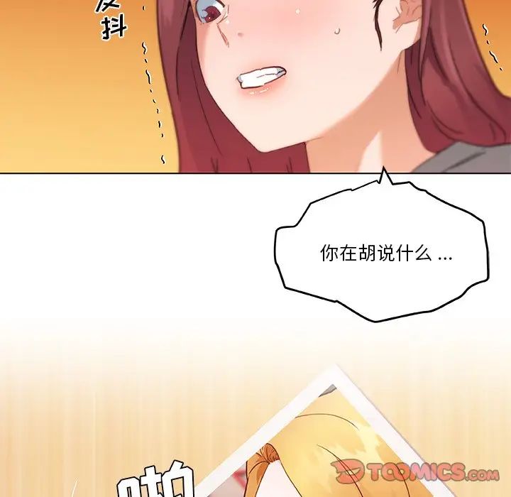 戀你如初戀第44話