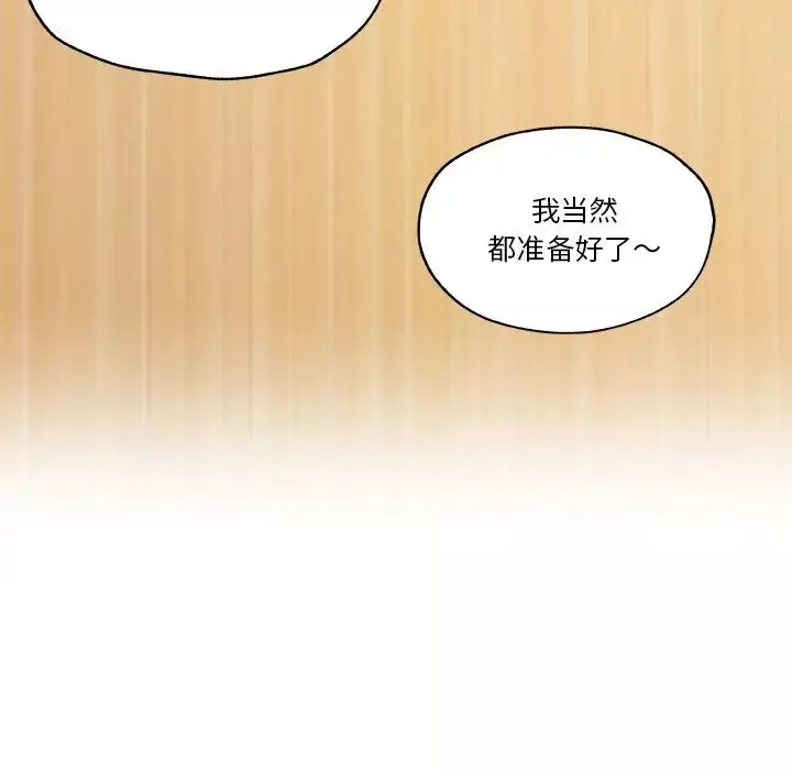恋你如初恋-第44话 - 图片 8