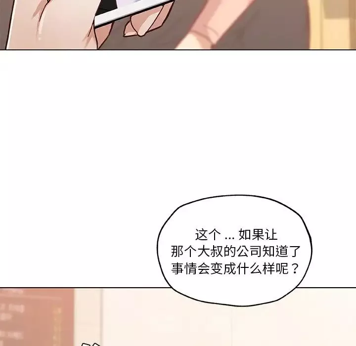 戀你如初戀第44話