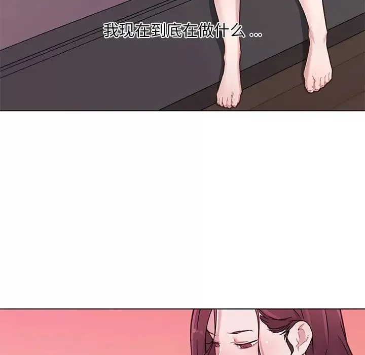 戀你如初戀第44話