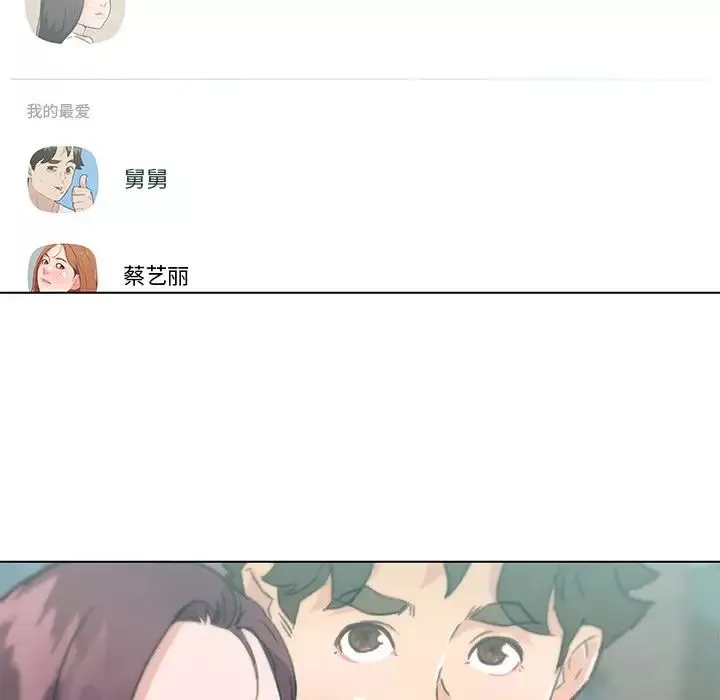 戀你如初戀第44話