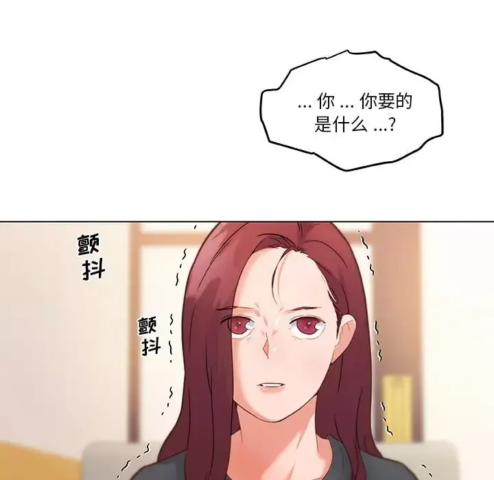戀你如初戀第44話