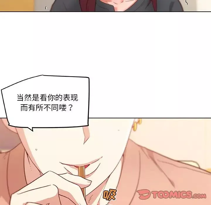 戀你如初戀第44話