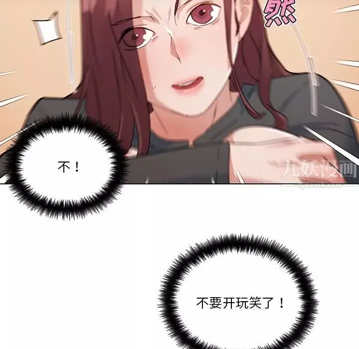 戀你如初戀第44話