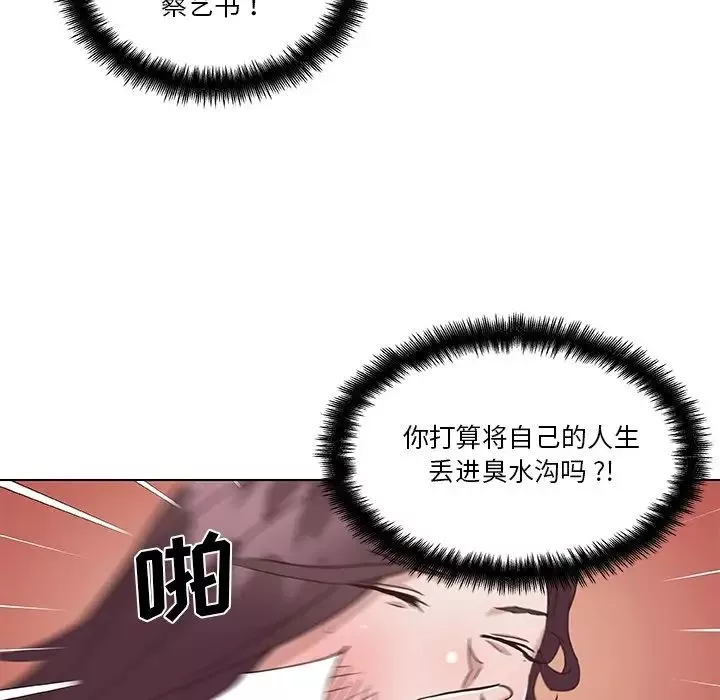 恋你如初恋-第44话 - 图片 41