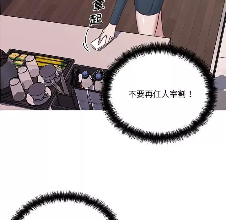 戀你如初戀第44話