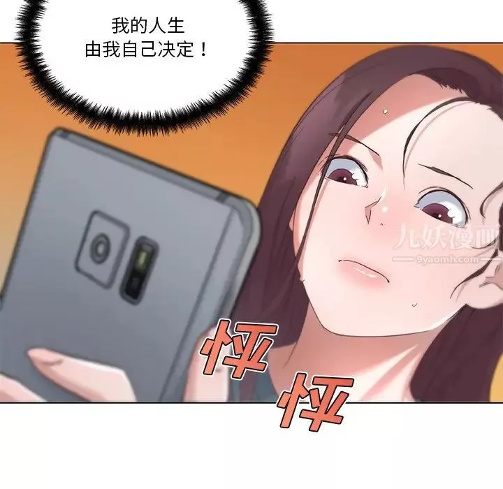 恋你如初恋-第44话 - 图片 45