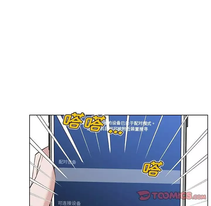 戀你如初戀第44話