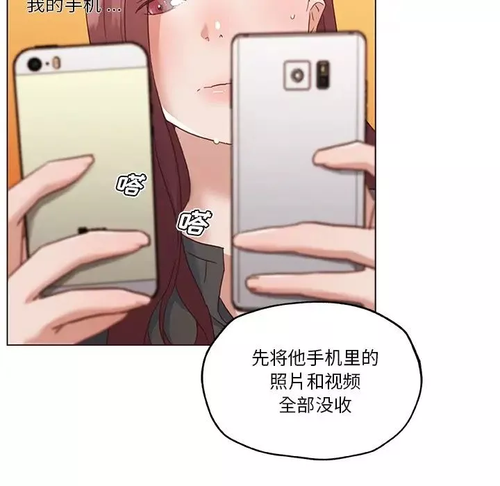 恋你如初恋-第44话 - 图片 49