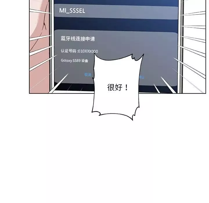 戀你如初戀第44話