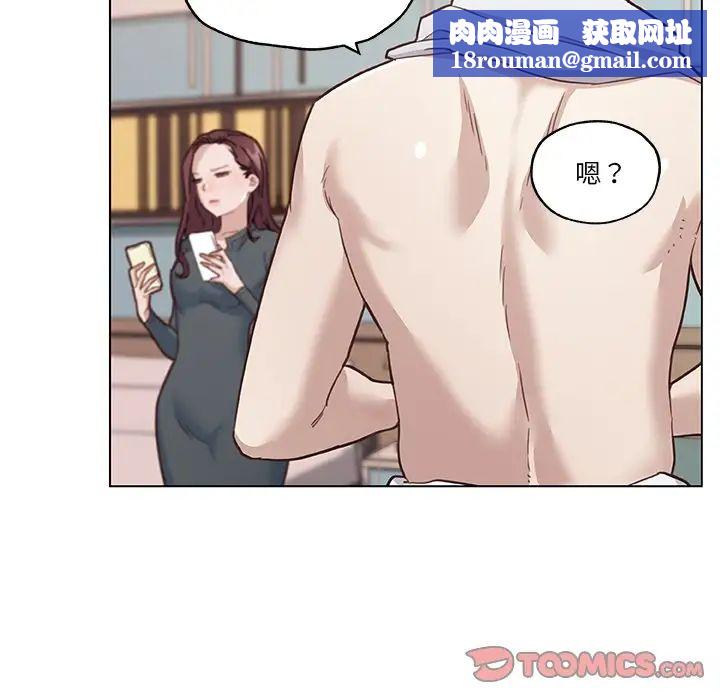 恋你如初恋第44话