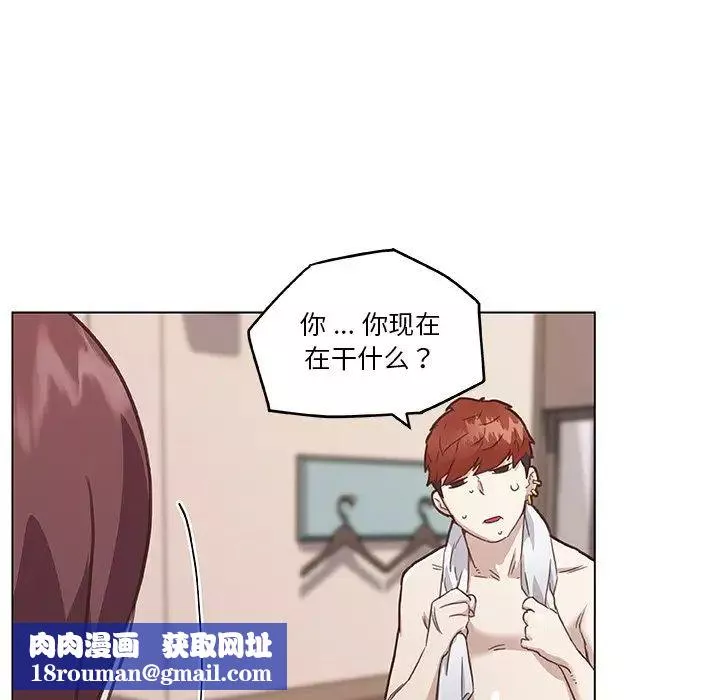 恋你如初恋-第44话 - 图片 59