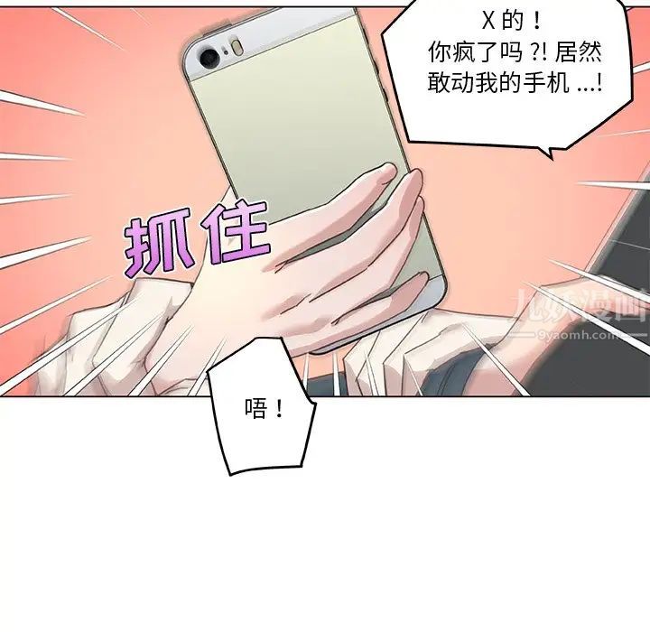 恋你如初恋第44话