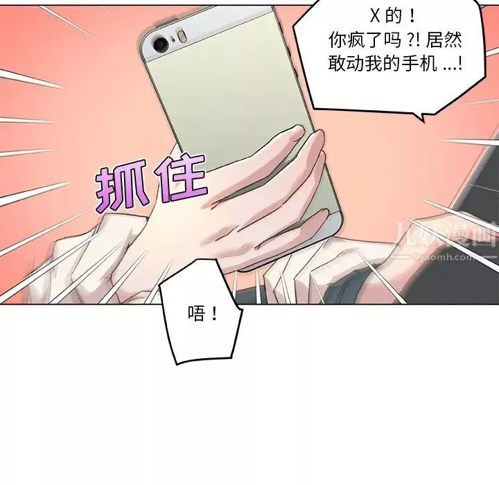 戀你如初戀第44話