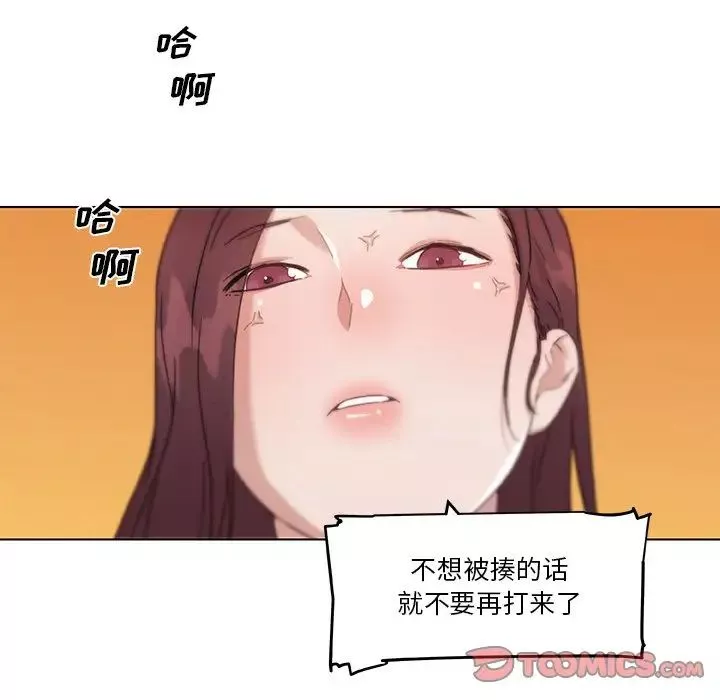 戀你如初戀第44話