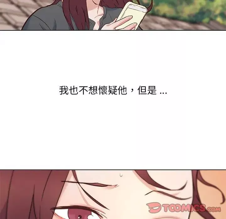恋你如初恋-第44话 - 图片 90