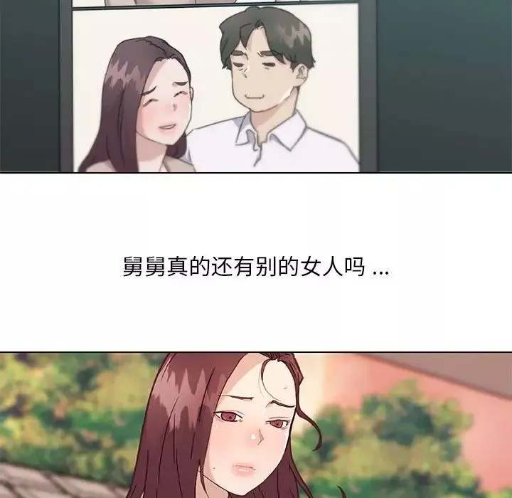 戀你如初戀第44話