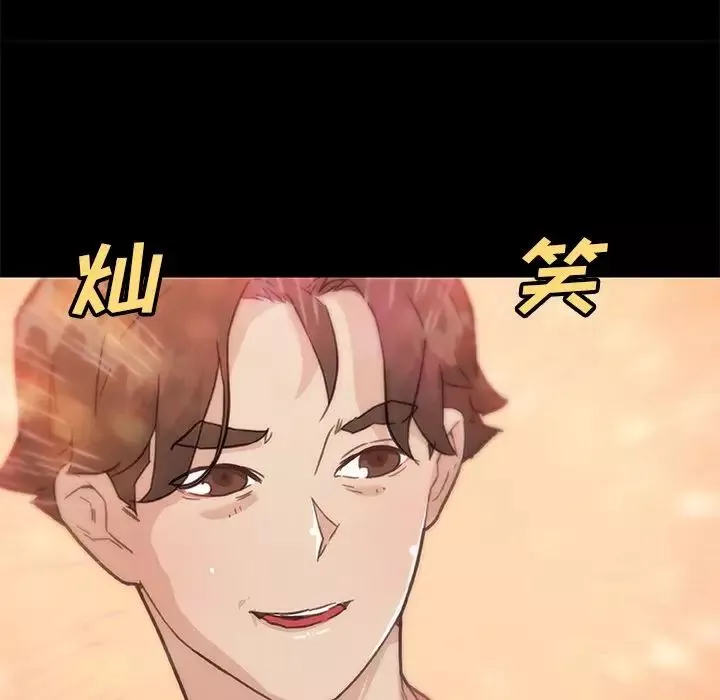 戀你如初戀第44話