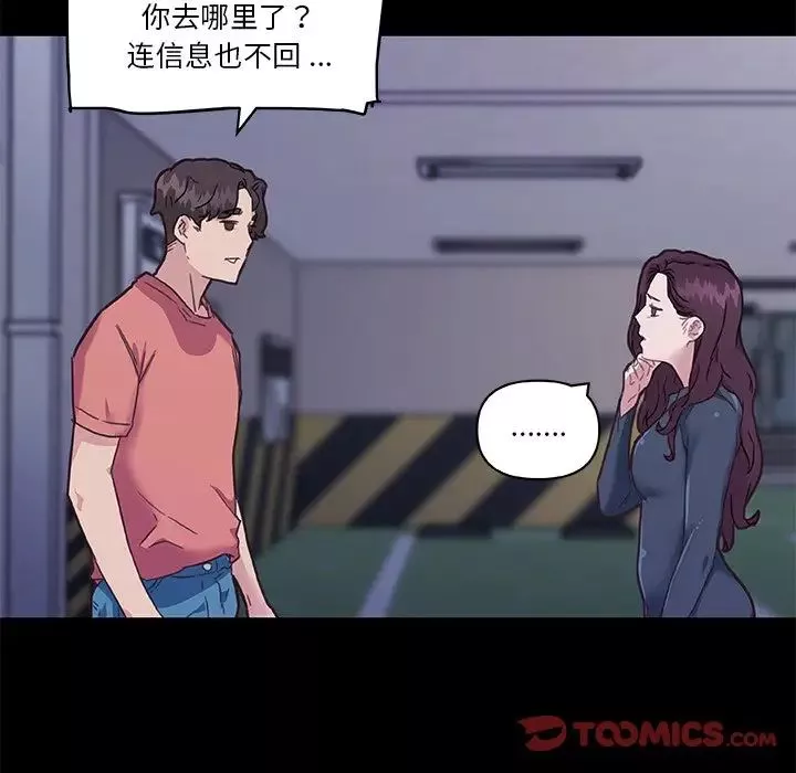 戀你如初戀第44話