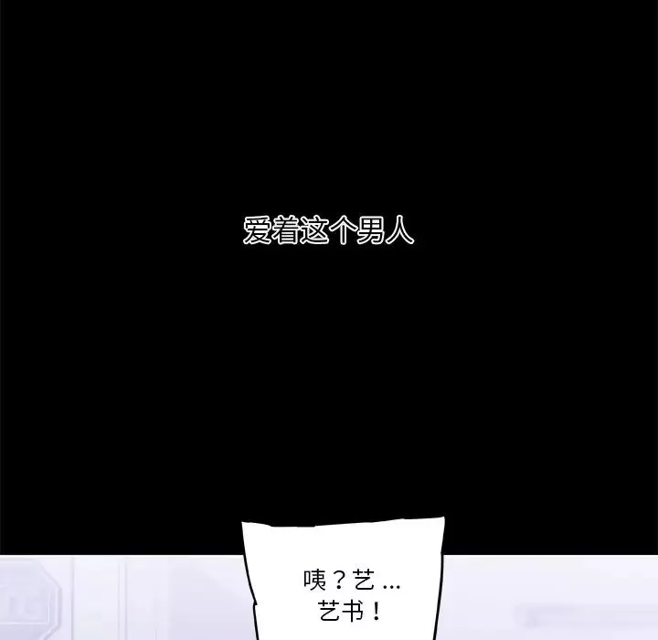 恋你如初恋-第44话 - 图片 112