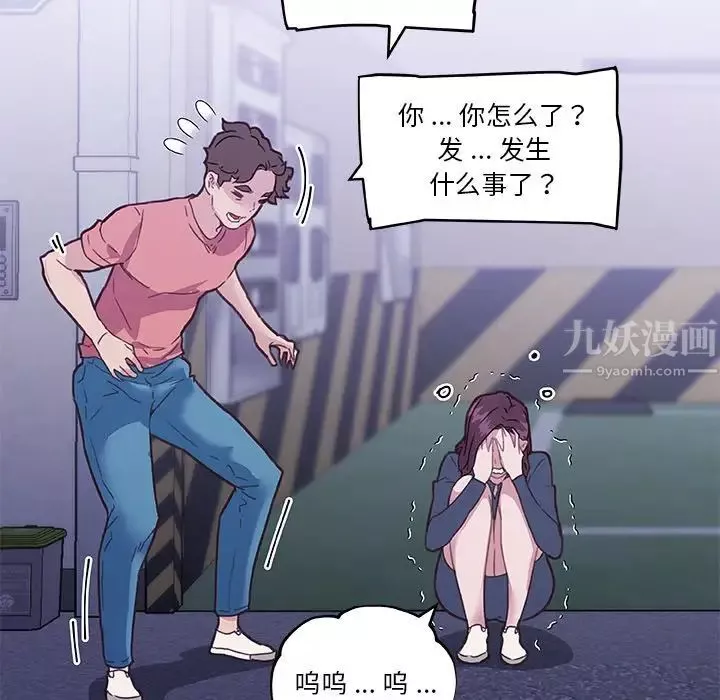 戀你如初戀第44話