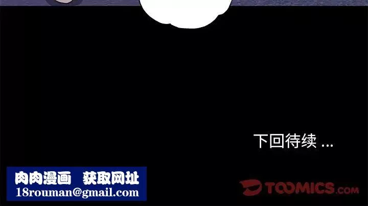戀你如初戀第44話