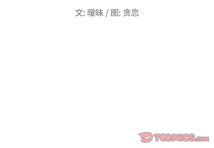 戀你如初戀第45話