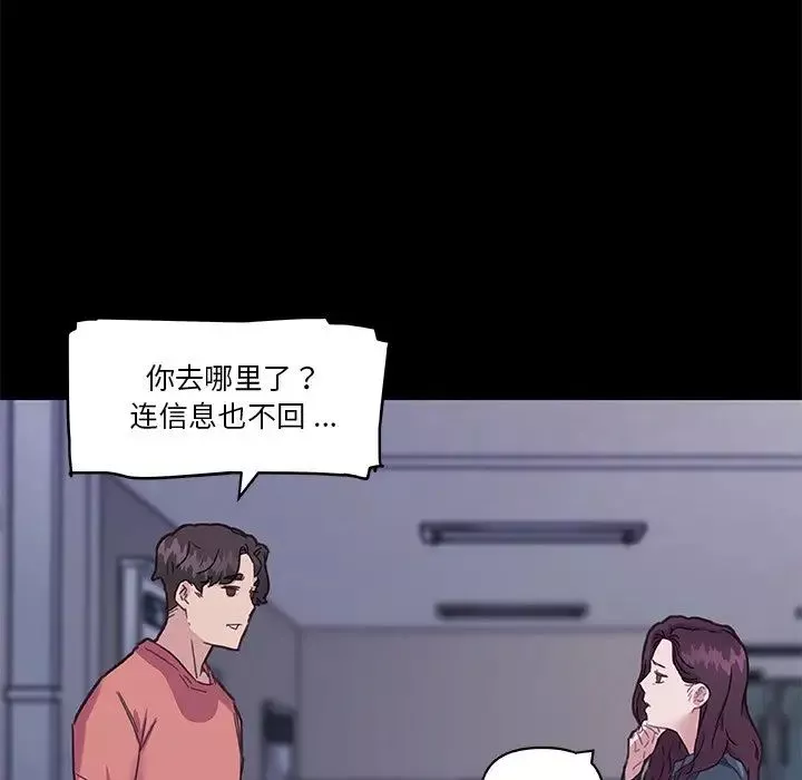 戀你如初戀第45話