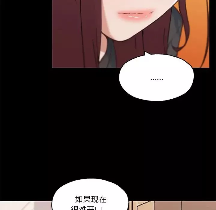 戀你如初戀第45話