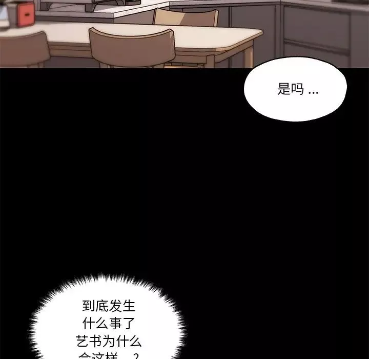 戀你如初戀第45話
