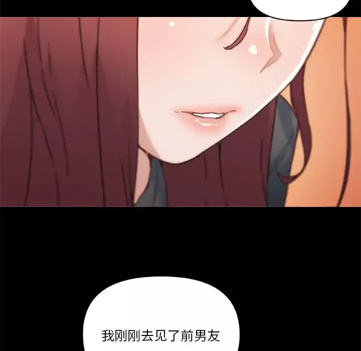 恋你如初恋-第45话 - 图片 25