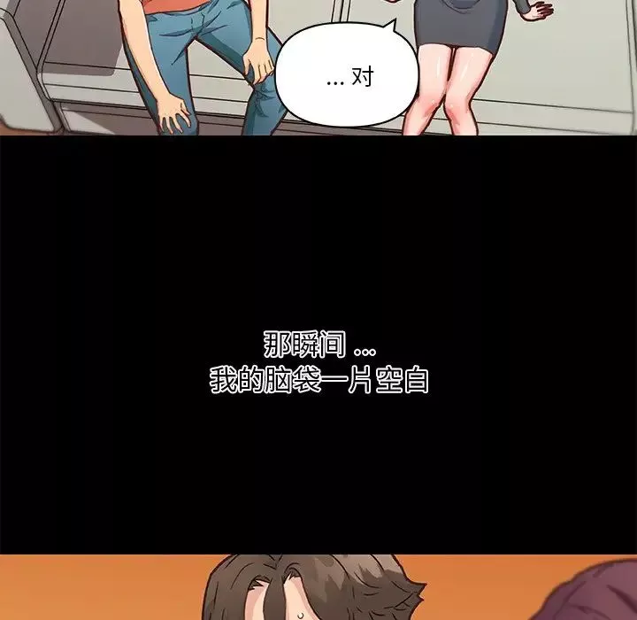 戀你如初戀第45話