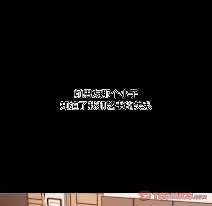 戀你如初戀第45話