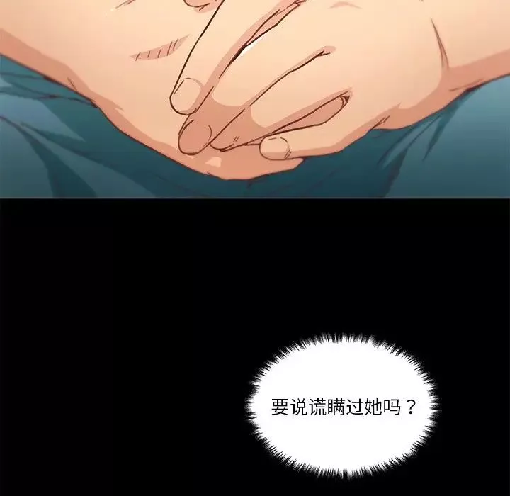 戀你如初戀第45話