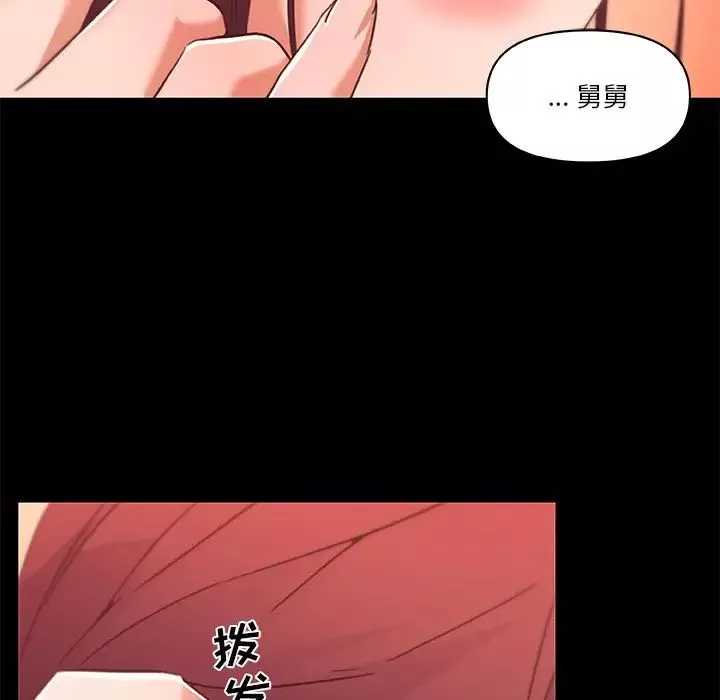 戀你如初戀第45話