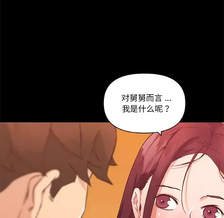 戀你如初戀第45話