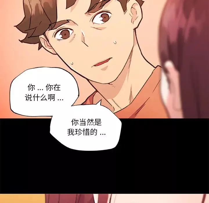 戀你如初戀第45話