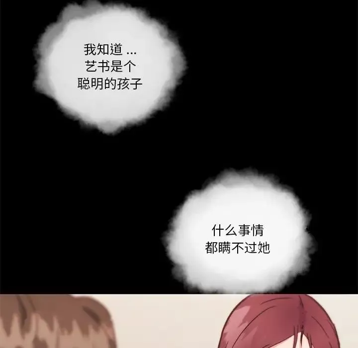 戀你如初戀第45話