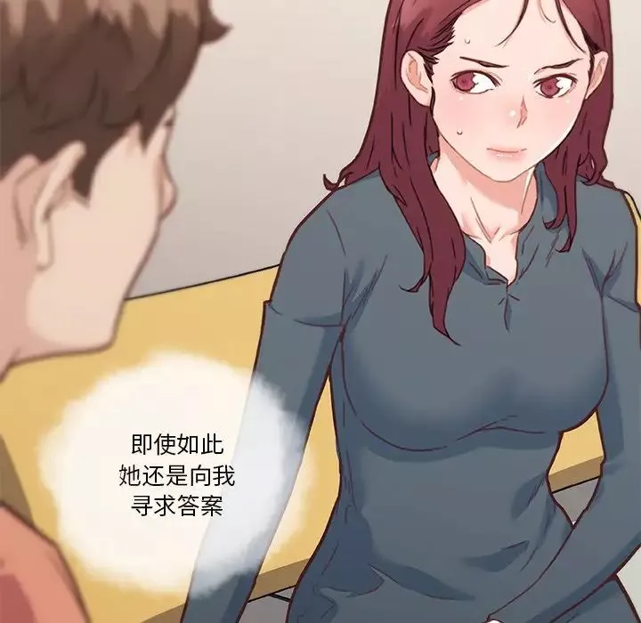 恋你如初恋-第45话 - 图片 56