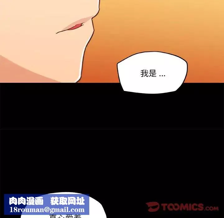 恋你如初恋-第45话 - 图片 58