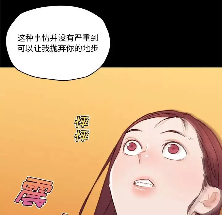 戀你如初戀第45話