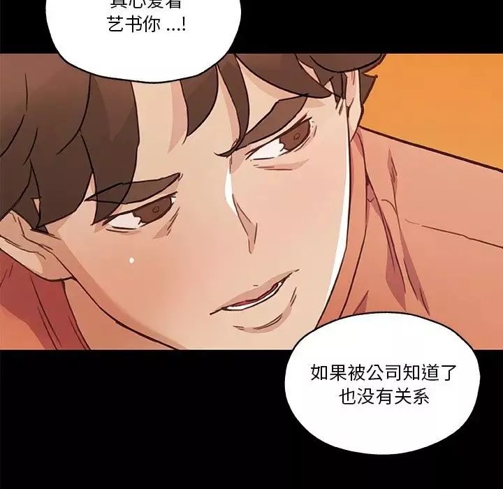 恋你如初恋-第45话 - 图片 59