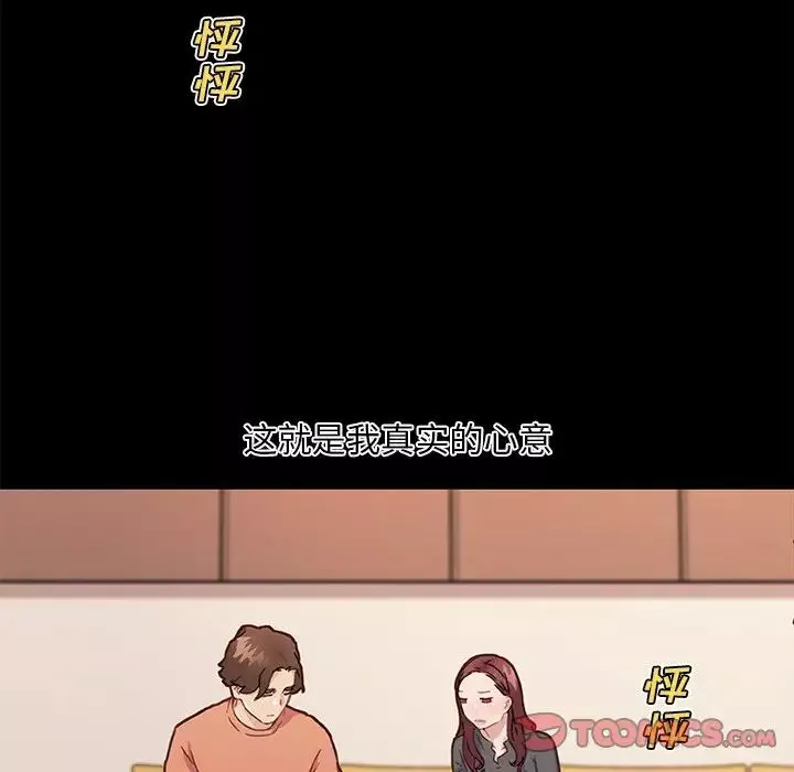 恋你如初恋-第45话 - 图片 62