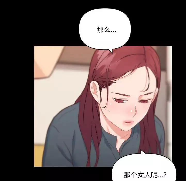戀你如初戀第45話