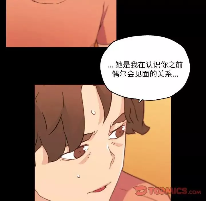 恋你如初恋-第45话 - 图片 66