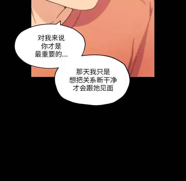 恋你如初恋-第45话 - 图片 67