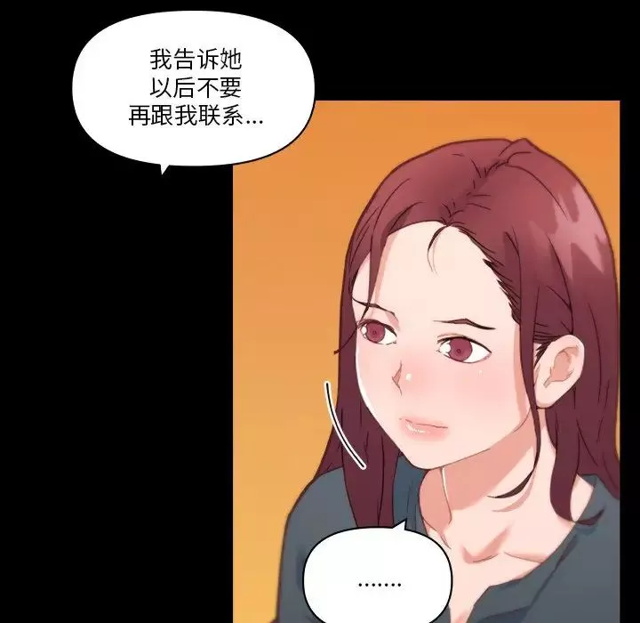 戀你如初戀第45話