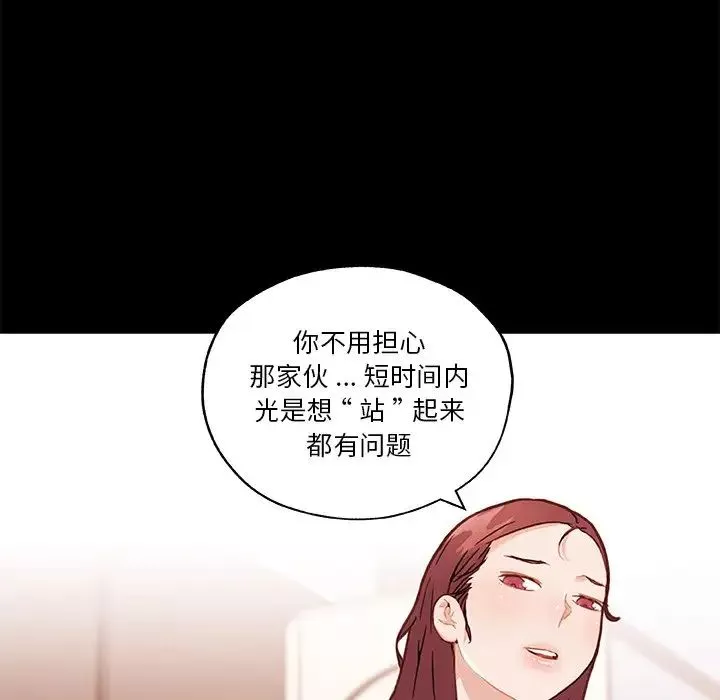 恋你如初恋-第45话 - 图片 79