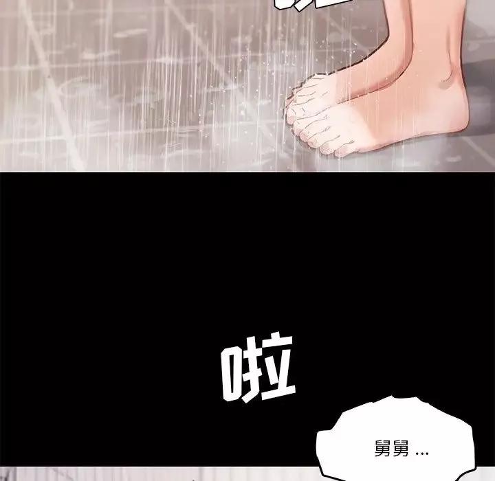 恋你如初恋-第45话 - 图片 85