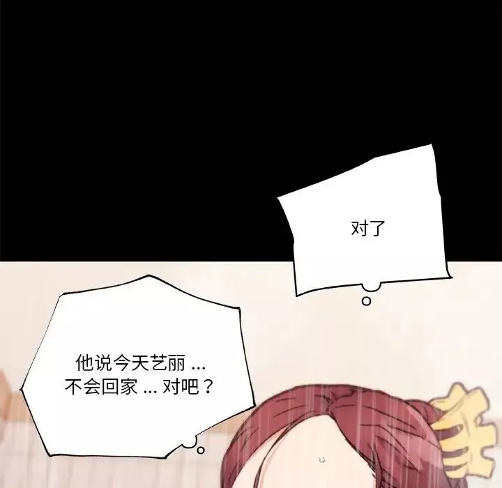 戀你如初戀第45話